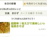 超簡単！桜海老で美味しい✩塩焼きそば作り方5写真