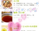 分量簡単！ひじき入り炊き込みご飯作り方10写真