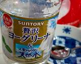 本気再現！贅沢ヨーグリーナ＆天然水作り方3写真