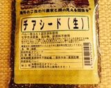 チアシード＆ヨーグルト作り方2写真