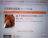 すき焼きのたれで失敗しらず♪肉じゃが作り方7写真