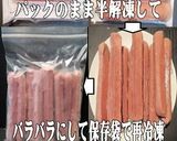 美味ドレのサルサソースで簡単ホットドッグ作り方1写真