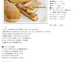 ゴマンドスティック作り方12写真