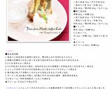 ふわふわマーブルシフォンケーキ作り方11写真