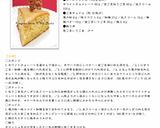 金ごま香るホワイトザッハ♪作り方13写真