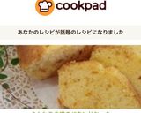 ふんわり♡金柑のパウンドケーキ作り方13写真