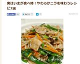 豚バラとにらモヤシのとろみ炒め♪作り方9写真