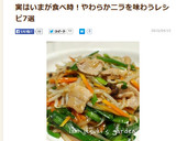 豚バラとにらモヤシのとろみ炒め♪作り方9写真