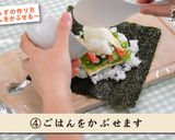 人気の具でおにぎらず弁当！作り方2写真