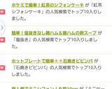 簡単！塩抜きなし鶏ハム＆鶏ハムの卵スープ作り方8写真