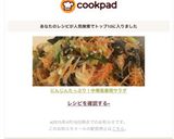 にんじんたっぷり！中華風春雨サラダ作り方5写真