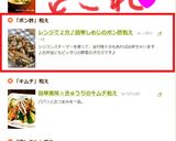 レンジで２分♪簡単しめじのポン酢和え作り方6写真