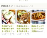 男のロマンだ！肉巻きおにぎりチーズのせ！作り方21写真