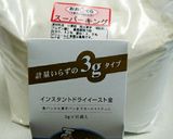♥甘くてフワフワ♥カルピス牛乳食パン♥作り方1写真