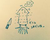 イカと豆苗の炒め物作り方1写真