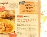 春キャベツと鶏ムネ肉のチーズ蒸し鍋～♪作り方10写真