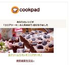 生クリームで♡オレオココアケーキ♪作り方7写真