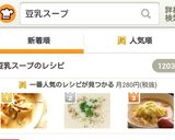 ♫きのことベーコン旨みたっぷり豆乳スープ作り方6写真