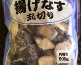 ご飯が進む！厚揚げとナスの生姜炒め作り方1写真