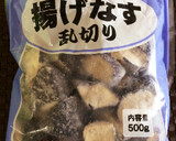 ご飯が進む！厚揚げとナスの生姜炒め作り方1写真