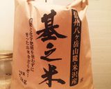 お魚缶詰でウマウマ炊き込みご飯♪作り方1写真