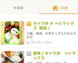 キャラ弁＊ベイマックス 簡単♪作り方5写真