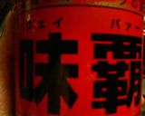 滋味☆かんたん中華チキン素麺♪♪作り方2写真
