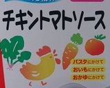 離乳食☆チキンのトマトクリームリゾット作り方4写真