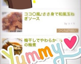 ココ〇風♪ささ身で和風玉ねぎソース作り方8写真