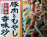 豚肉ミンチと蓮根の香味炒め◆簡単！作り方8写真