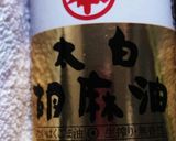 サーモンとカツオのたたき◆まぜてマジック作り方1写真