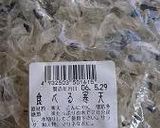 ご馳走野菜ボール作り方1写真