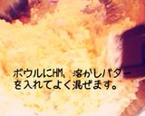HMで簡単スコーン作り方1写真