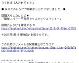 簡単！バター不使用アイスボックスクッキー作り方11写真