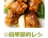 ☺簡単節約レシピ♪豚こまで黒酢酢豚☺作り方7写真