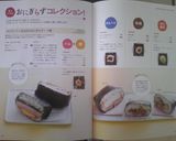 のりサンド~ある日のおにぎらず~ 4種作り方5写真