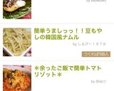 簡単安い美味い！豆もやしの韓国風ナムル作り方9写真