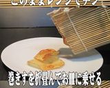 美味ドレのオリーブオイルでポテトチップス作り方9写真