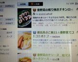 春野菜の照り焼きチキンロール作り方10写真