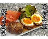 肉巻き玉子‐豚てりたま‐★動画あり★作り方24写真