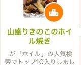 山盛りきのこのホイル焼き作り方9写真