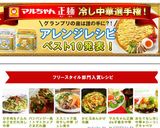 ひき肉＆ナムルのごまだれ冷やし中華作り方6写真