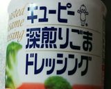 鷄むね肉のゴマドレッシングで◆ちょー簡単作り方4写真