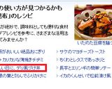 サーモンとアボカドのデリ風づけ丼♪作り方4写真