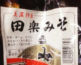 筍もメインに!牛肉との田楽味噌炒め 簡単作り方2写真