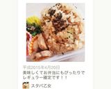 簡単！さつまいもで美味しい！炊き込みご飯作り方3写真