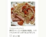 食べ盛りも満足厚切りベーコンともやし炒め作り方3写真
