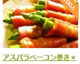 アスパラベーコン巻き＊シンプルおいしい♡作り方13写真