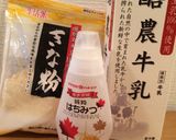 美容！健康！きな粉牛乳！作り方3写真