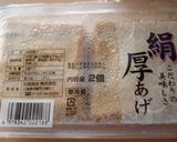 男前！厚揚げだけ丼♪作り方1写真